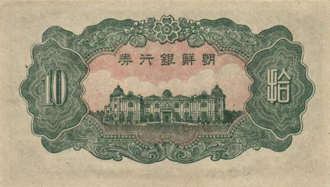 10 Yen
